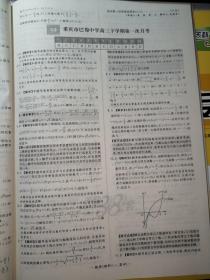 天利38套  数学（理科）  2018全国卷II  高考模拟试题汇编  数学（理科）