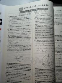 天利38套  数学（理科）  2018全国卷II  高考模拟试题汇编  数学（理科）