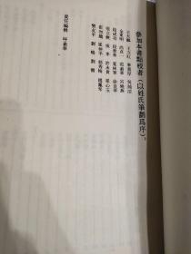 古今医统大全（上下册）