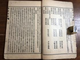 中医儿科推拿书：清代精刻《小儿推拿辑要》三卷 一册全 幼科秘本 小儿推拿活婴全书小儿推拿方脉全书小儿推拿方孤全书幼科秘书推拿广义小儿推拿广意小儿方脉活婴秘旨杂症活婴秘旨奏效方新刻小儿推拿方脉活婴秘旨全书烧灯火或烧灯花药方 接近失传推拿指法图多 少见