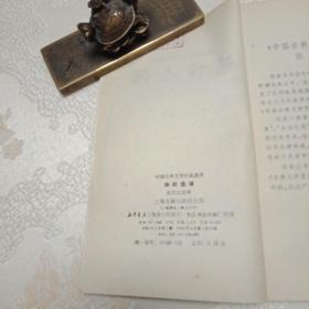 诗经选译