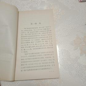 诗经选译