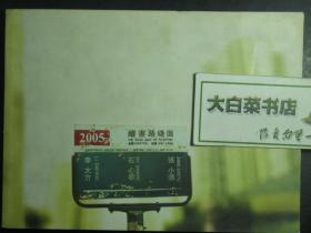 2005绘画路线图 1版1印（51985)