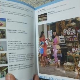 夏威夷观光道览手册