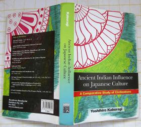 Ancient Indian influence on Japanese culture:A Comparative Study of Civilizations (古代印度对日本文化的影响)