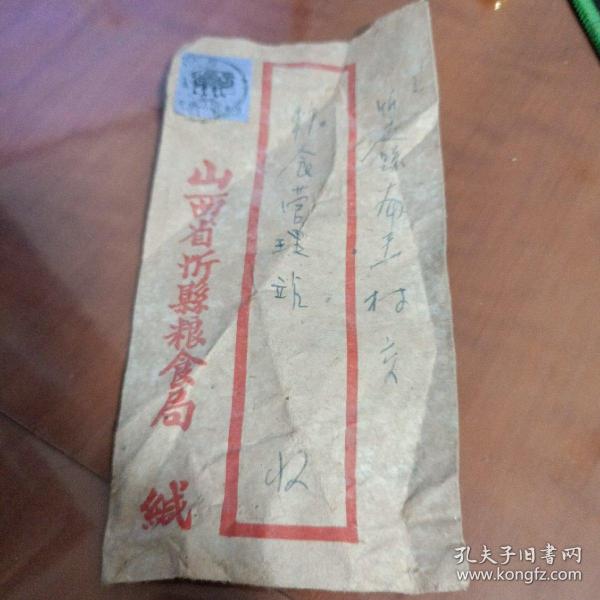 老实寄封贴特30剪纸骆驼8分---山西省忻县粮食局