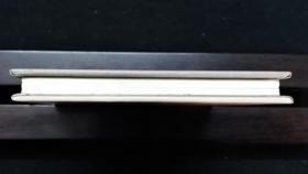 勇敢的哈伯[上美50开小精][夏书玉老师毛笔黑白插图本][第79页图]