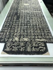 颜真卿大字《东方朔画赞碑阴记》，原色复制，宣纸印制，原汁原味展现颜体金石气息，临习装饰皆宜，尺寸90×220cm，定制产品非质量不退。