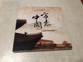 十集大型电视纪录片：中国方志【5碟DVD】