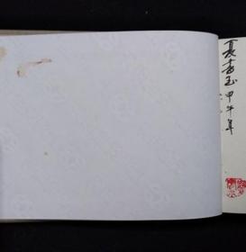 勇敢的哈伯[上美50开小精][夏书玉老师毛笔彩色插图本][第25页图]