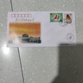 中国邮电工会重庆市邮政第一次代表大会纪念封