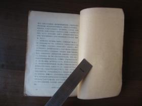 关于新教育方针的阅读材料（中学、师范社会主义教育课）（1958年第一版一次印刷）