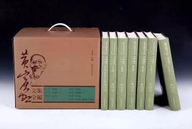 《黄宾虹文集全编》（全7册）荣宝斋出版社16开 3520页