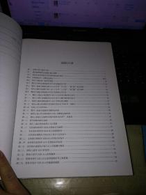 扬州城――1987～1998考古发掘报告.【大16开精装】原价480元。