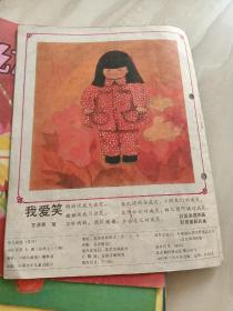 幼儿画报(19册合售)