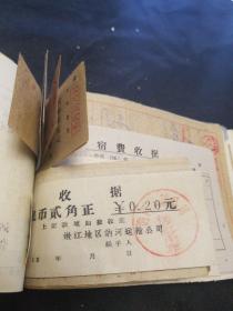 60年代记账凭单（各种票证）