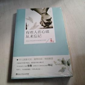 有些人在心底从末忘记【25------3层】