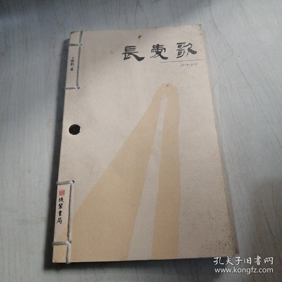 长爱歌2014---2016【25------3层】