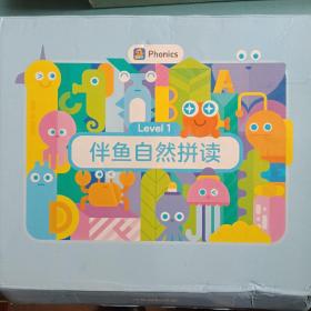 伴鱼自然拼读