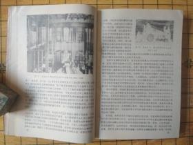 现代建筑-------一部批判的历史。