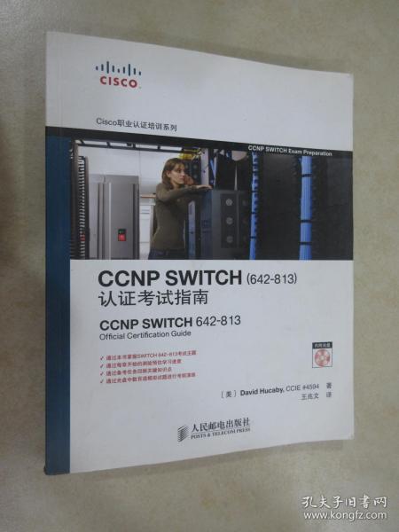 CCNP SWITCH