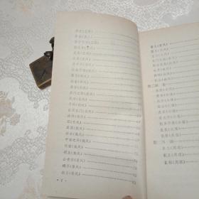 诗经选译