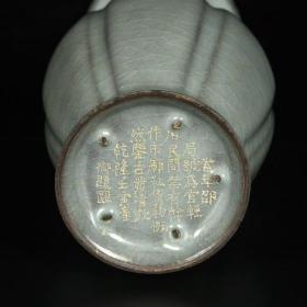 宋官窑乾隆御题铭文包铜口瓜棱瓶