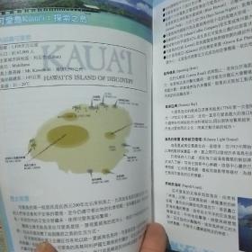 夏威夷观光道览手册
