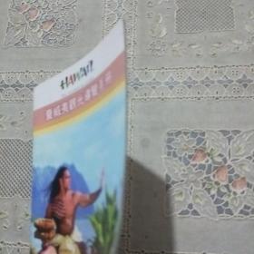 夏威夷观光道览手册