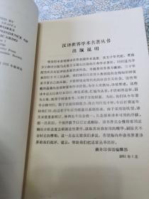 李嘉图著作和通信集（第一卷）：政治经济学及赋税原理