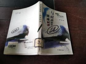 與時尚抬杠 網(wǎng)絡時評