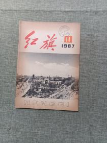 红旗 1987  14