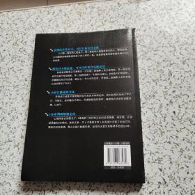 读心术：怎样在不为人知的情况下了解和影响他人