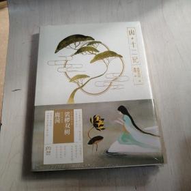 山十二记【25-----3层】