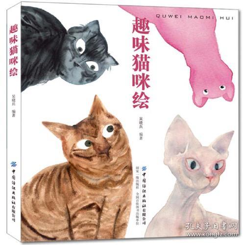 区委猫咪绘