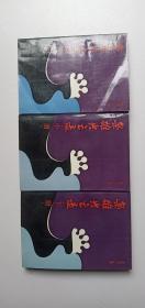枭雄兴亡录（上中下）——e5