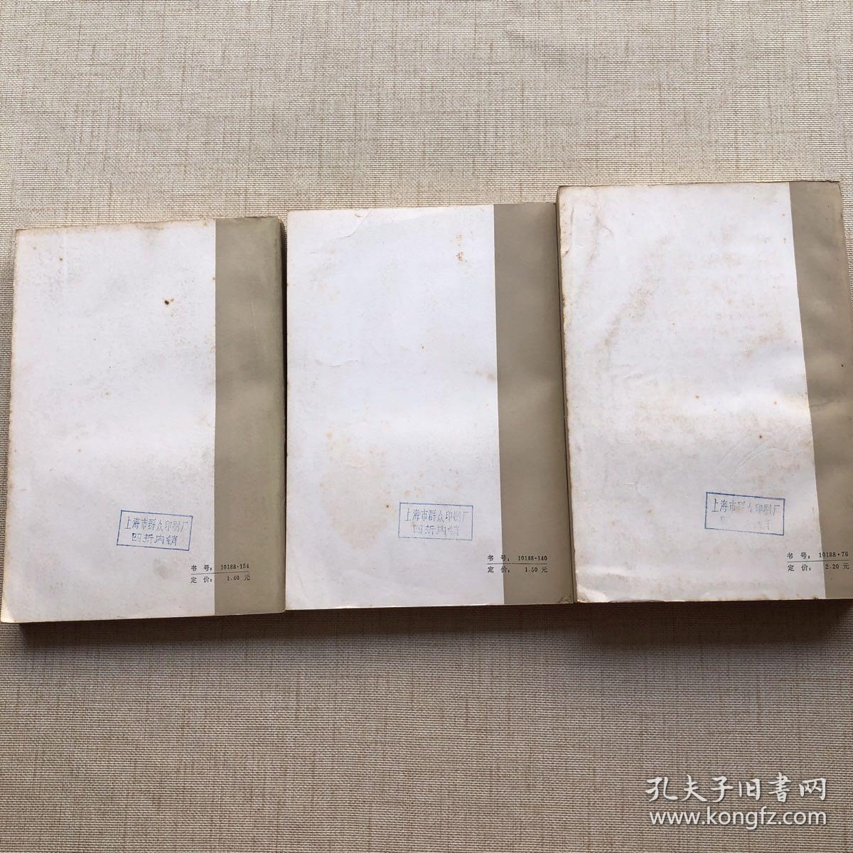 亨利四世（上中下）网格本