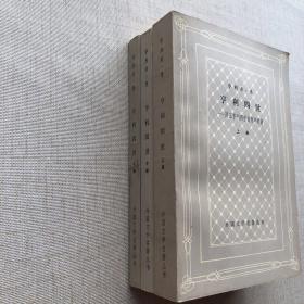 亨利四世（上中下）网格本