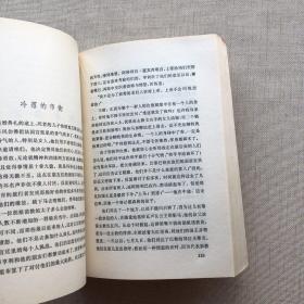 亨利四世（上中下）网格本