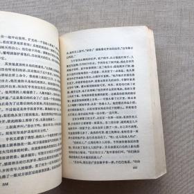 亨利四世（上中下）网格本