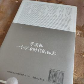 书斋杂录 品佳