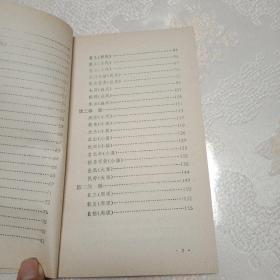 诗经选译