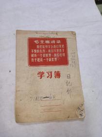 71年   购买各种商品价格，1册写满（ 32开）