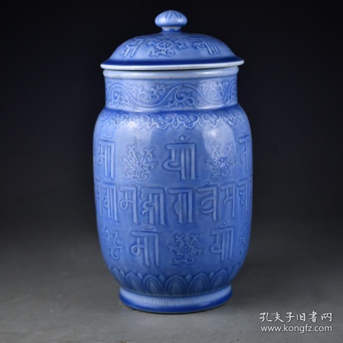 明 天蓝釉梵文转罐