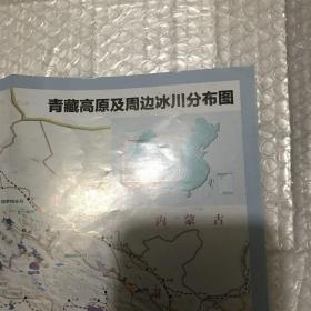 中国冰川分布·青藏高原主要高峰分布参考图·青藏高原及周边分布图