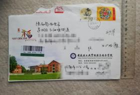 普票封:正贴普票竹子1枚,淮南-陕西,双戳清,2021.2.6