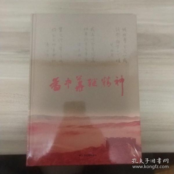 为中华继精神《全新未拆封》