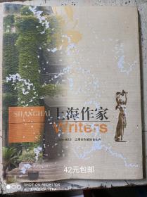 《上海作家》（2009年第2期/有《雷锋的美好道德情操是全人类的财富》一文）