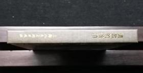 勇敢的哈伯[上美50开小精][夏书玉老师毛笔彩色插图本][第25页图]