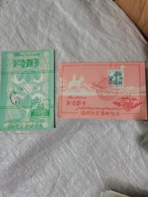 1987年，新疆塔城地区集邮协会纪念戳卡两张